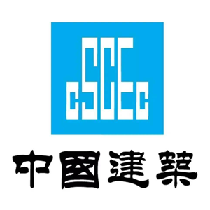 关于我们 CSCEC